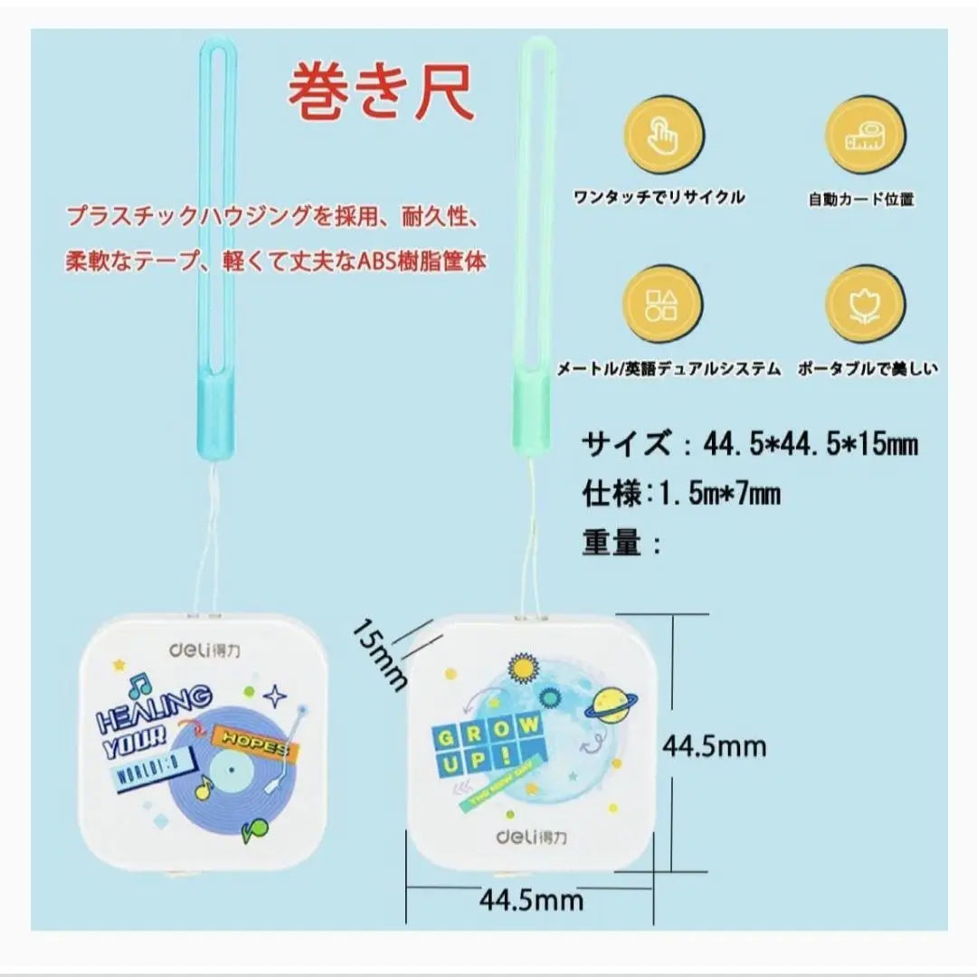 Cinta métrica Deli 150 cm Cinta métrica de 60 pulgadas Escala de doble cara ㅤㅤ: | Deli メジャー 巻き尺 150cm 60inch 巻尺 両面目盛 ㅤㅤ: