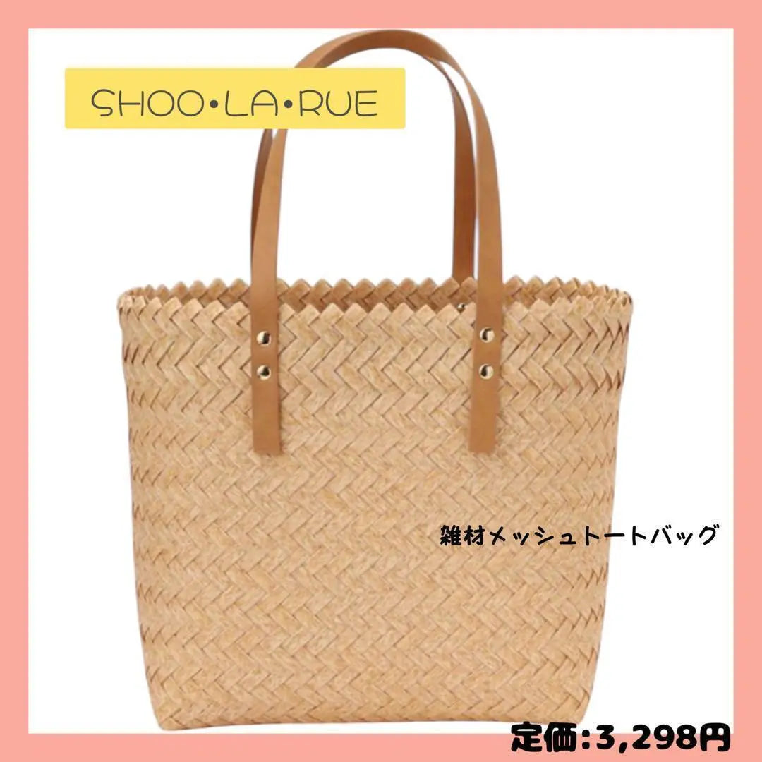 ❣️New tag included❣️Mesh tote bag Beige Shoalleur basket