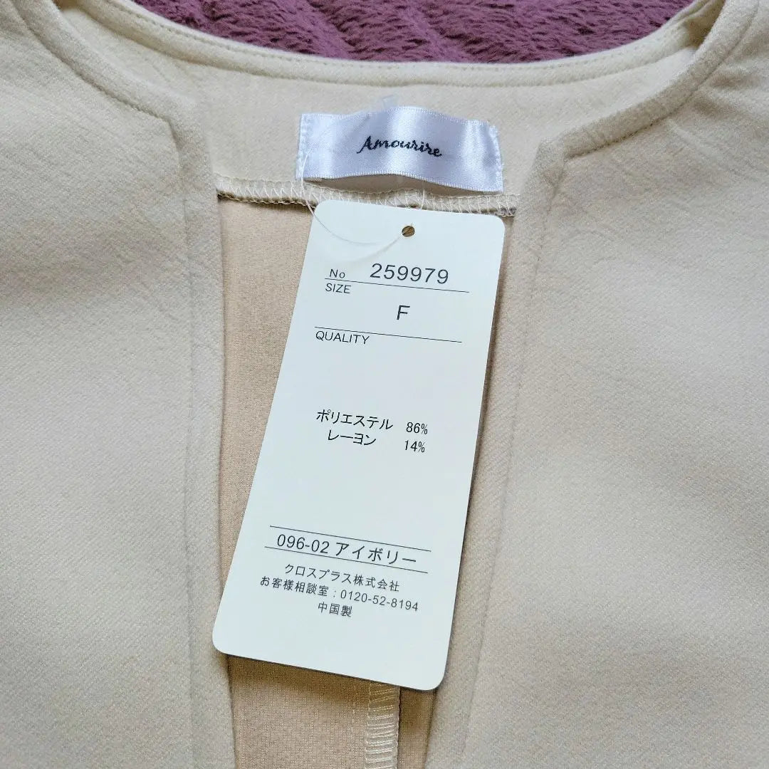 Rare sold out! Deep V-neck Vest Am Reel yumi collaboration Ivory | レア完売品！　深Vネックベスト　アムリール　yumiさん　コラボ　アイボリー