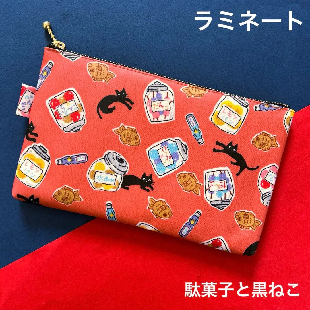 1074 Bolsa (caramelo y gato negro) gato laminado hecho a mano | 1074 ポーチ （駄菓子と黒ねこ） ねこ ハンドメイド ラミネート