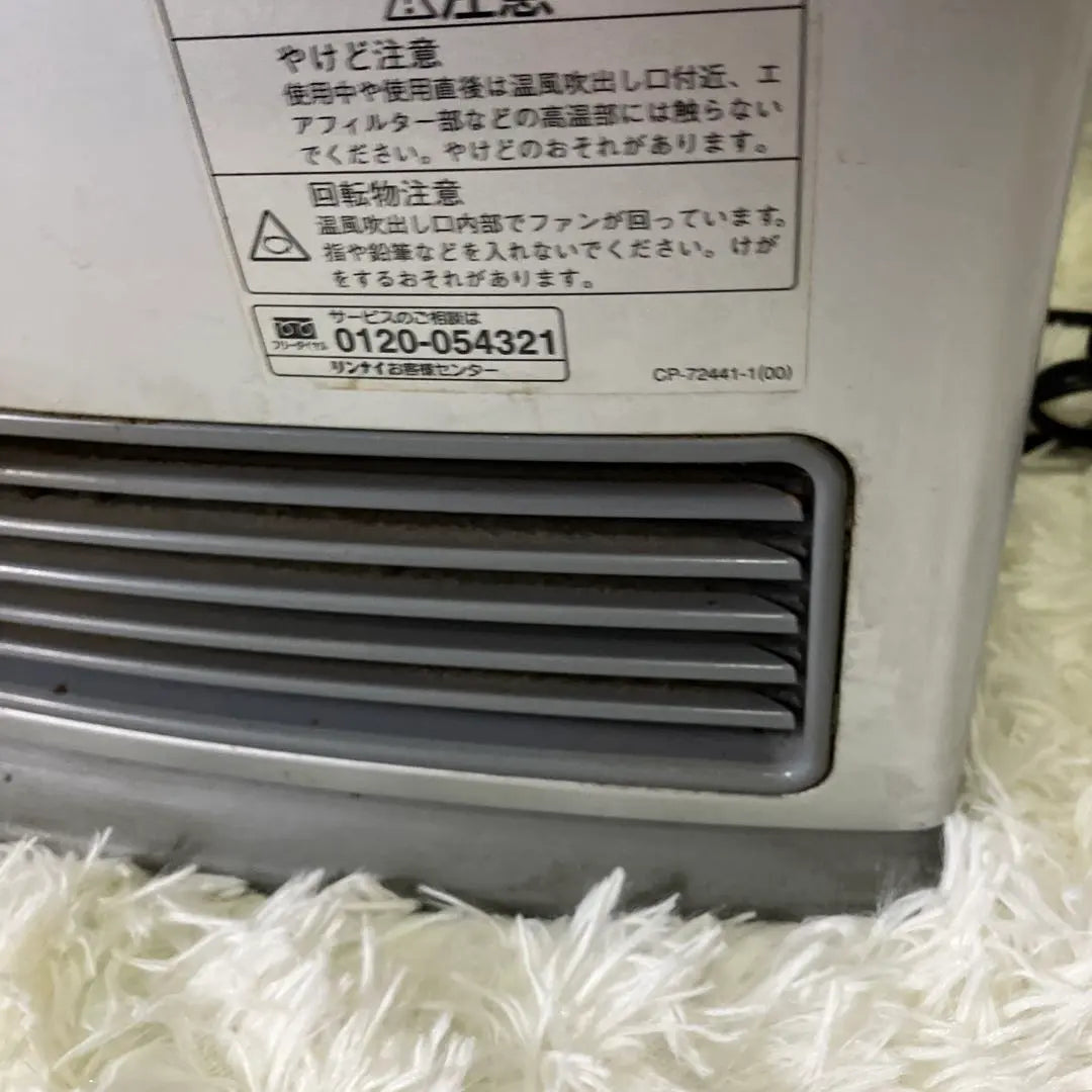 Rinnai RC-A390NP-2 LP gas gas fan heater | リンナイ　RC-A390NP-2 LPガス用　ガスファンヒーター