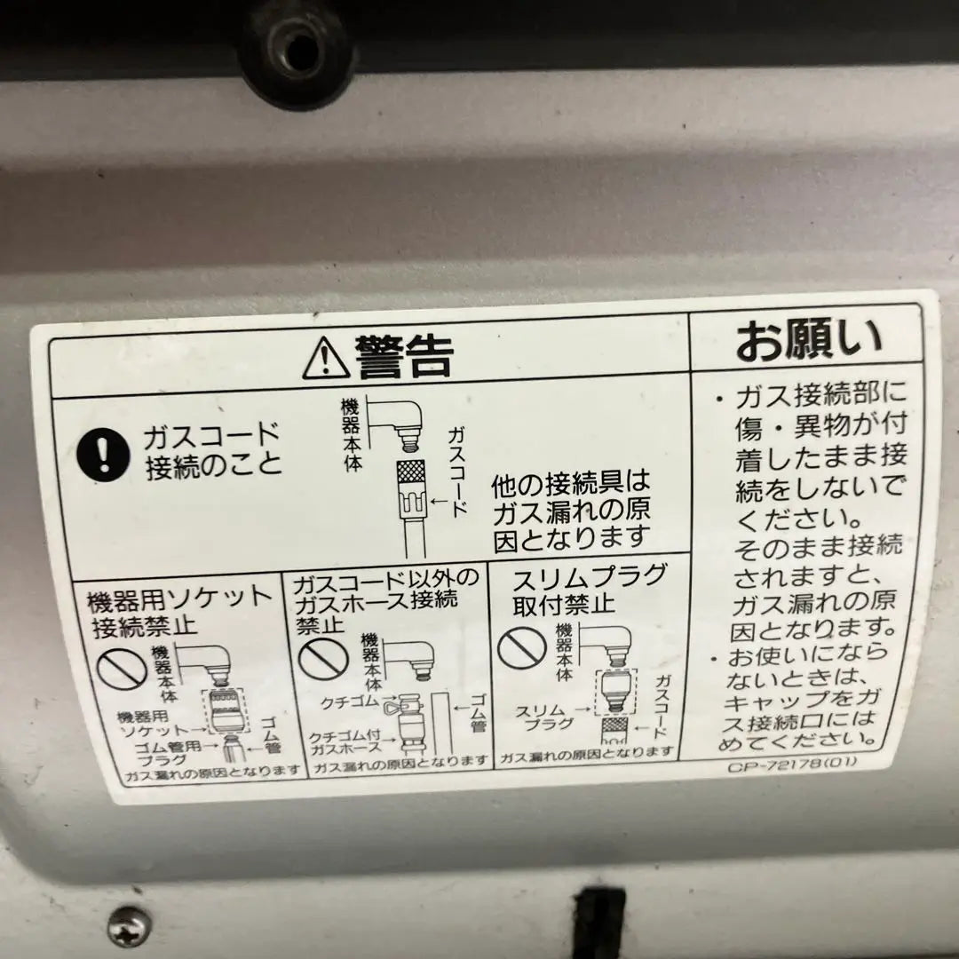 Rinnai RC-A390NP-2 LP gas gas fan heater | リンナイ　RC-A390NP-2 LPガス用　ガスファンヒーター