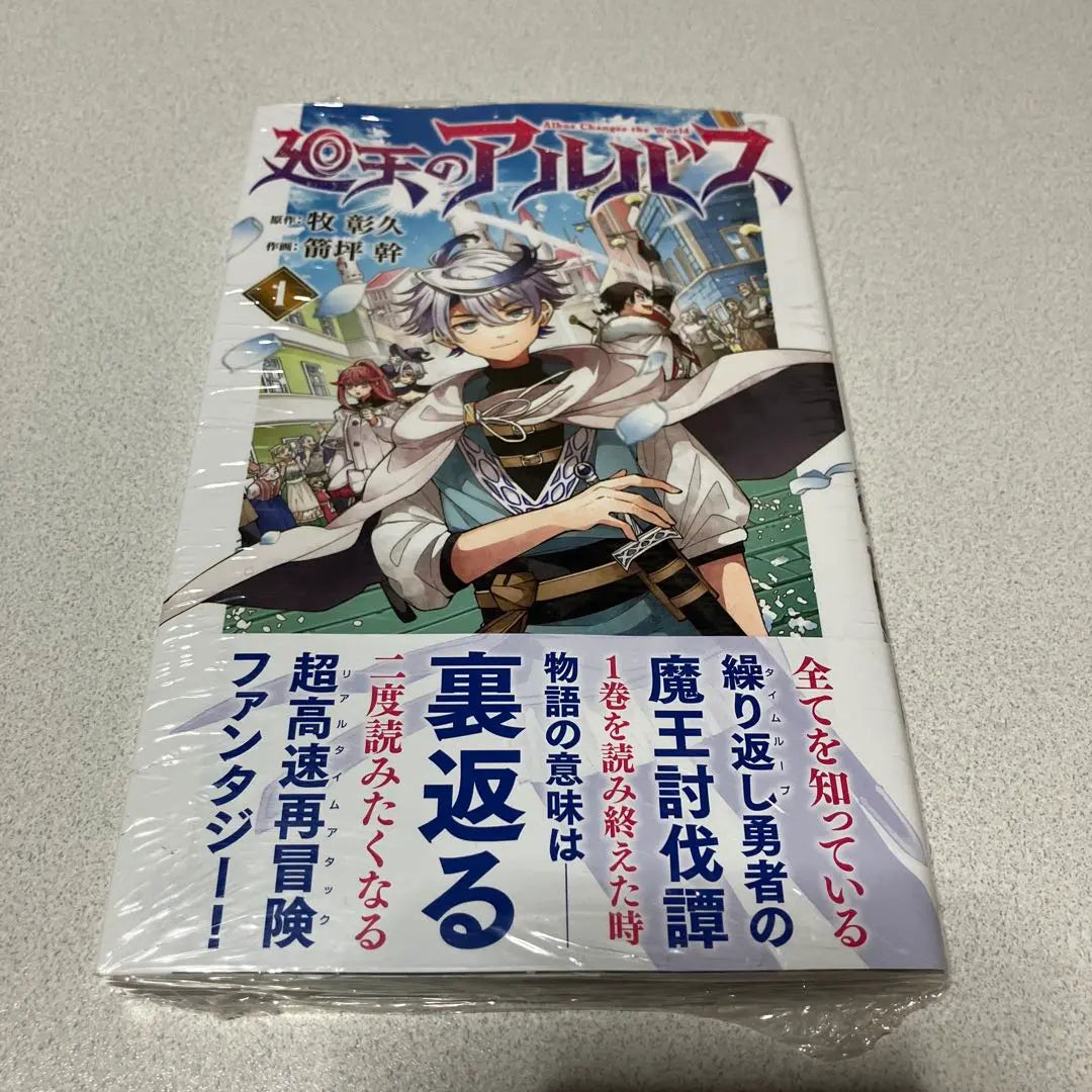 [Rare! First edition, new, unopened item with shrink] Kaiten's Albus, volumes 1-2 set!