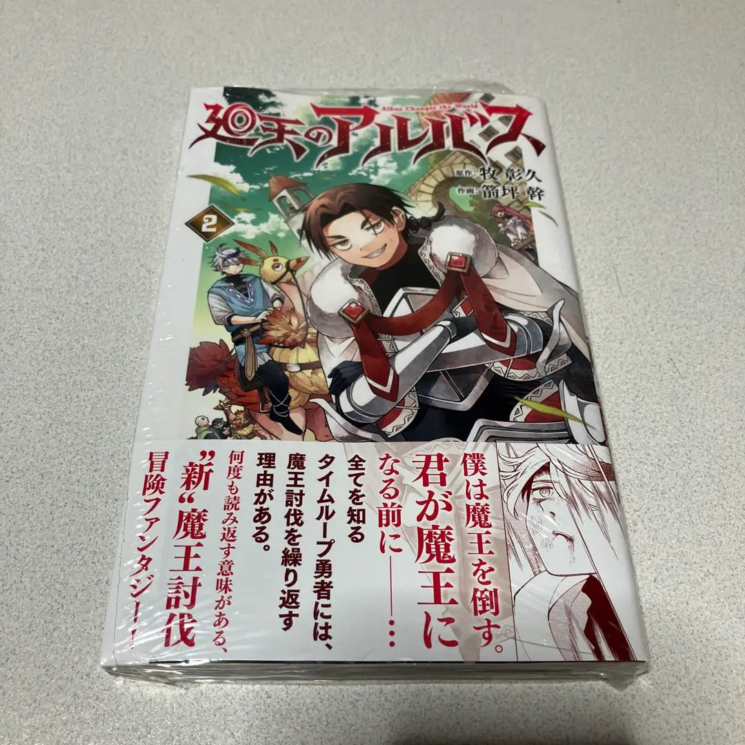 [Rare! First edition, new, unopened item with shrink] Kaiten's Albus, volumes 1-2 set!