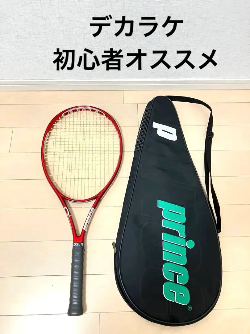 Prince PRINCE 110 inch 260g Dekarake Beginners recommended