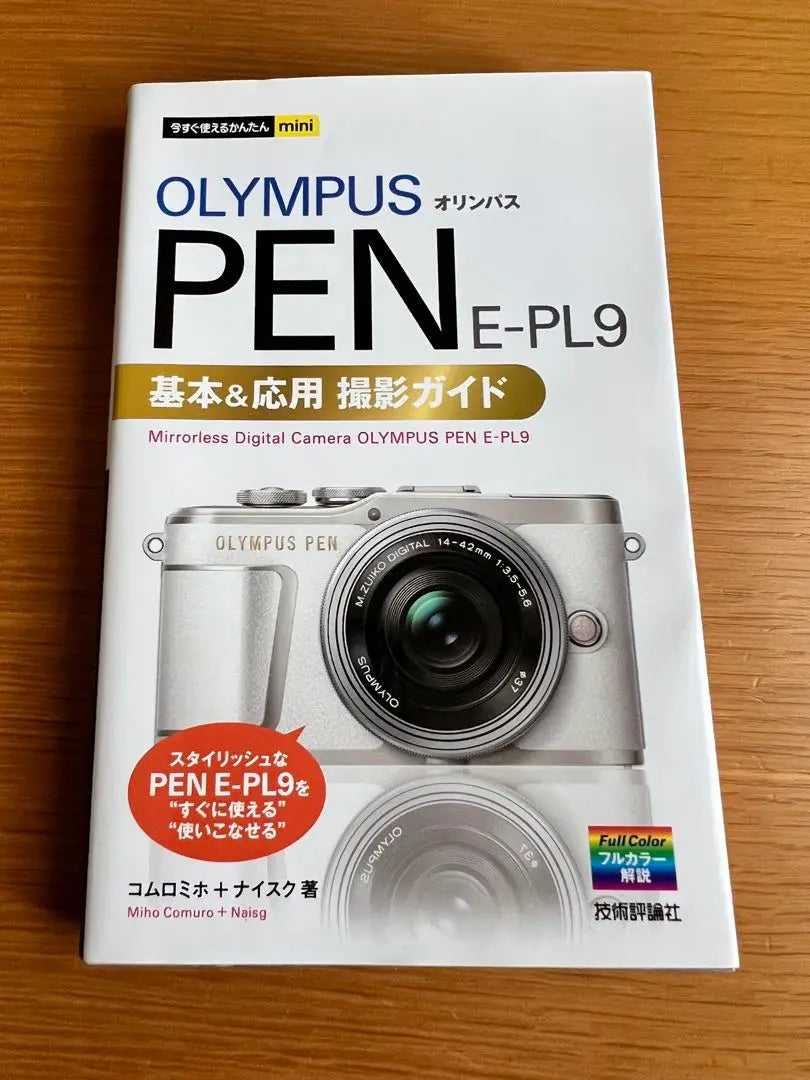 [Good condition] OLYMPUS PEN E-PL9 White with guidebook and pouch