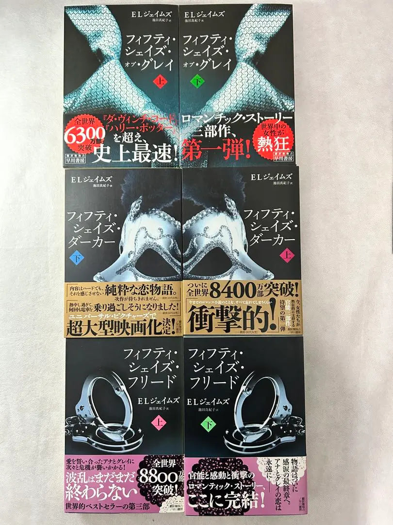 Fifty Shades Series All 6 Volumes Japanese Version