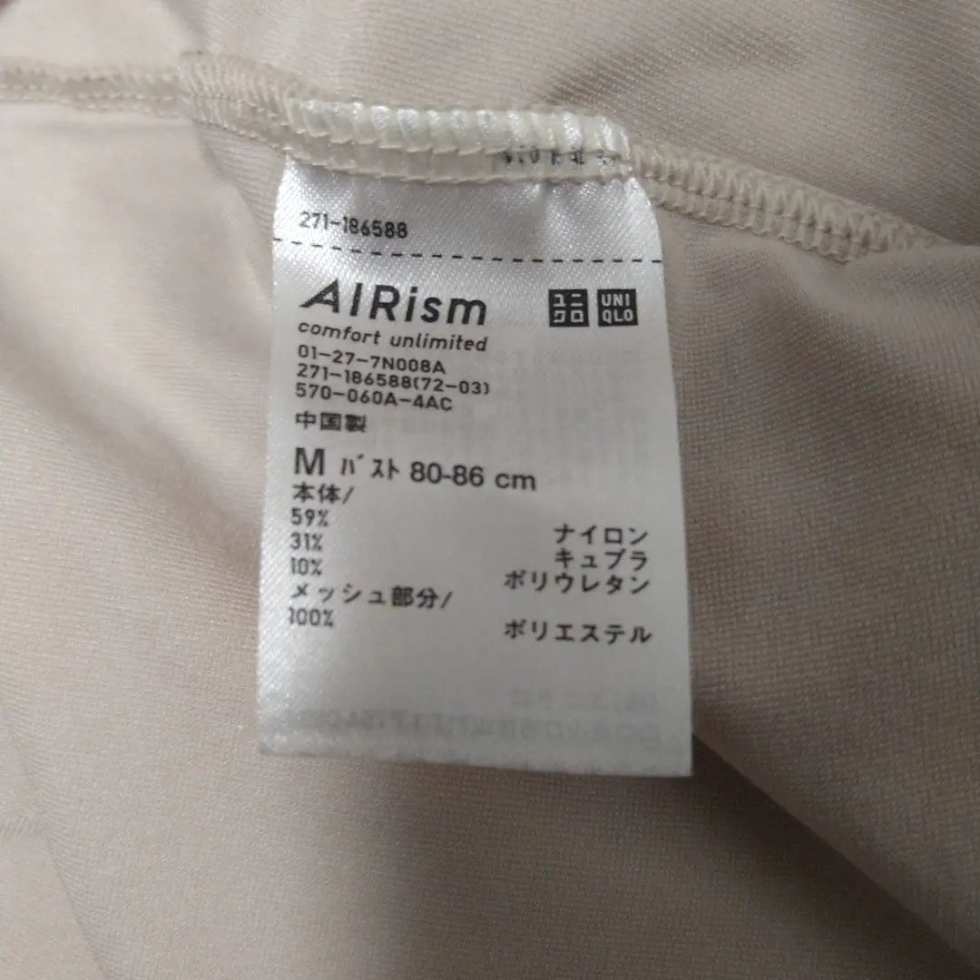 [UNIQLO] AIRism camisole with sweat underarm pads