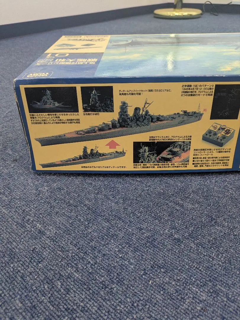 MIX Ground Navigation Model Series Battleship Yamato Battleship Yamato 1/700 CK01