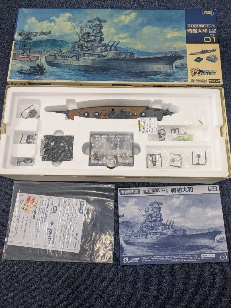 MIX Ground Navigation Model Series Battleship Yamato Battleship Yamato 1/700 CK01