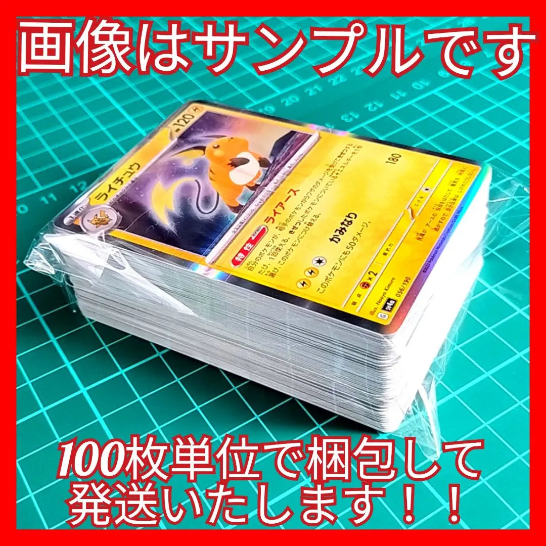 [239] 1000 Pokemon card sets Bulk sale anonymous delivery