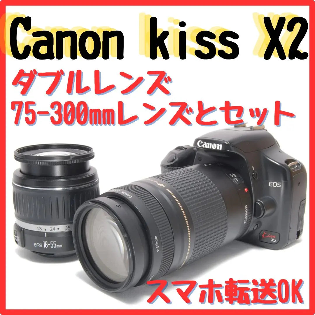 Recommended for beginners Canon Kiss X2 double lens that can be used immediately after it arrives