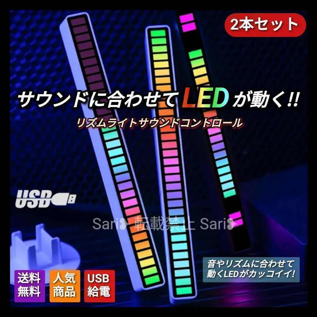 Ecualizador LED de iluminación indirecta Juego de 2 luces de juego con sonido vinculado en color blanco