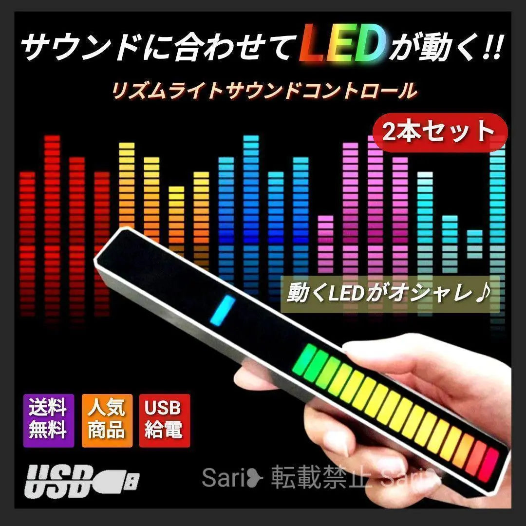 Ecualizador LED de iluminación indirecta Juego de 2 luces de juego con sonido vinculado en color blanco