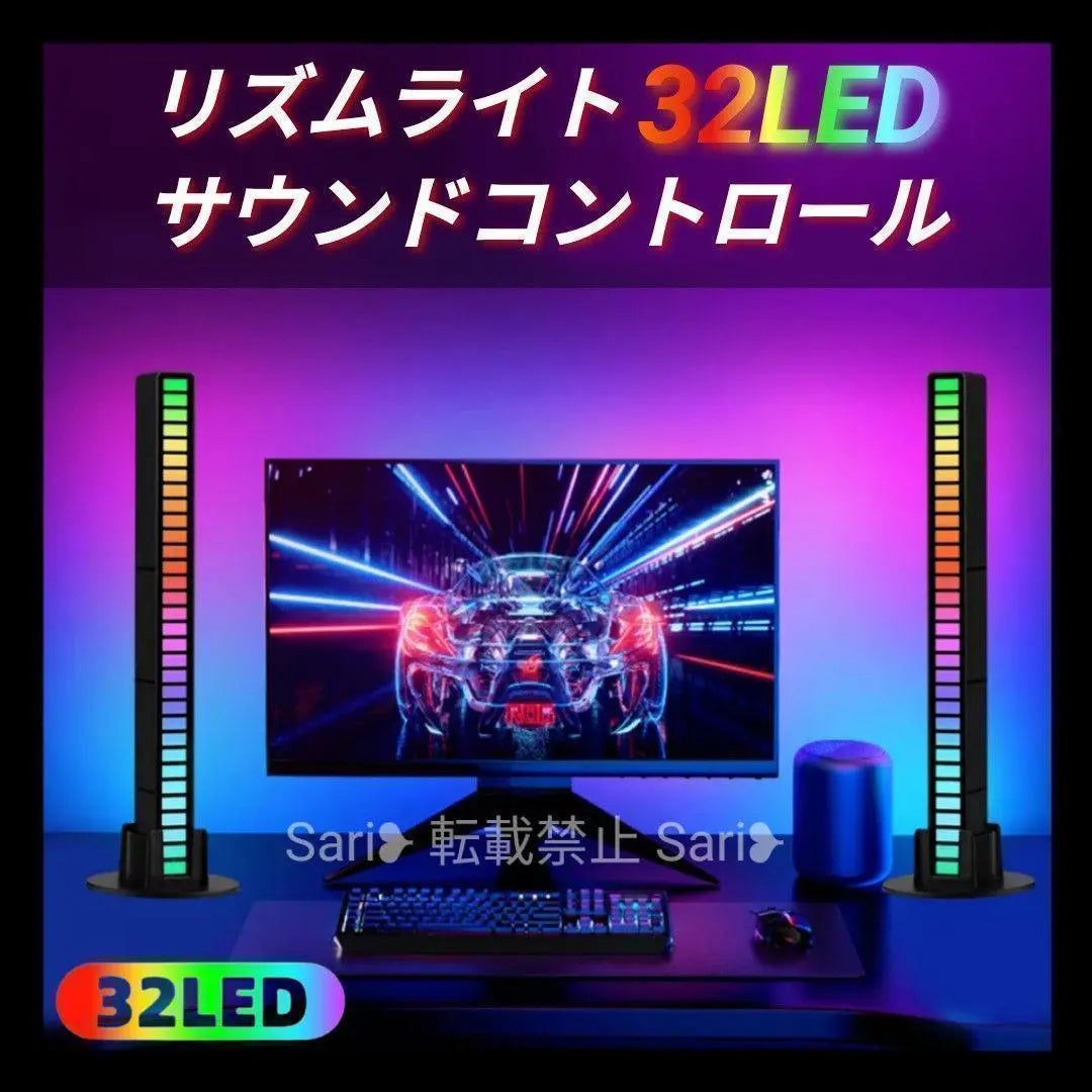 Ecualizador LED de iluminación indirecta Juego de 2 luces de juego con sonido vinculado en color blanco