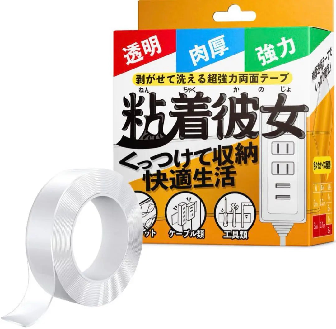 Adhesive Girlfriend Magic Tape Double-sided Adhesive Washable Reusable 3m x 3cm | 粘着彼女 魔法のテープ 両面粘着 水洗い可能 再利用可能 3m×3cm