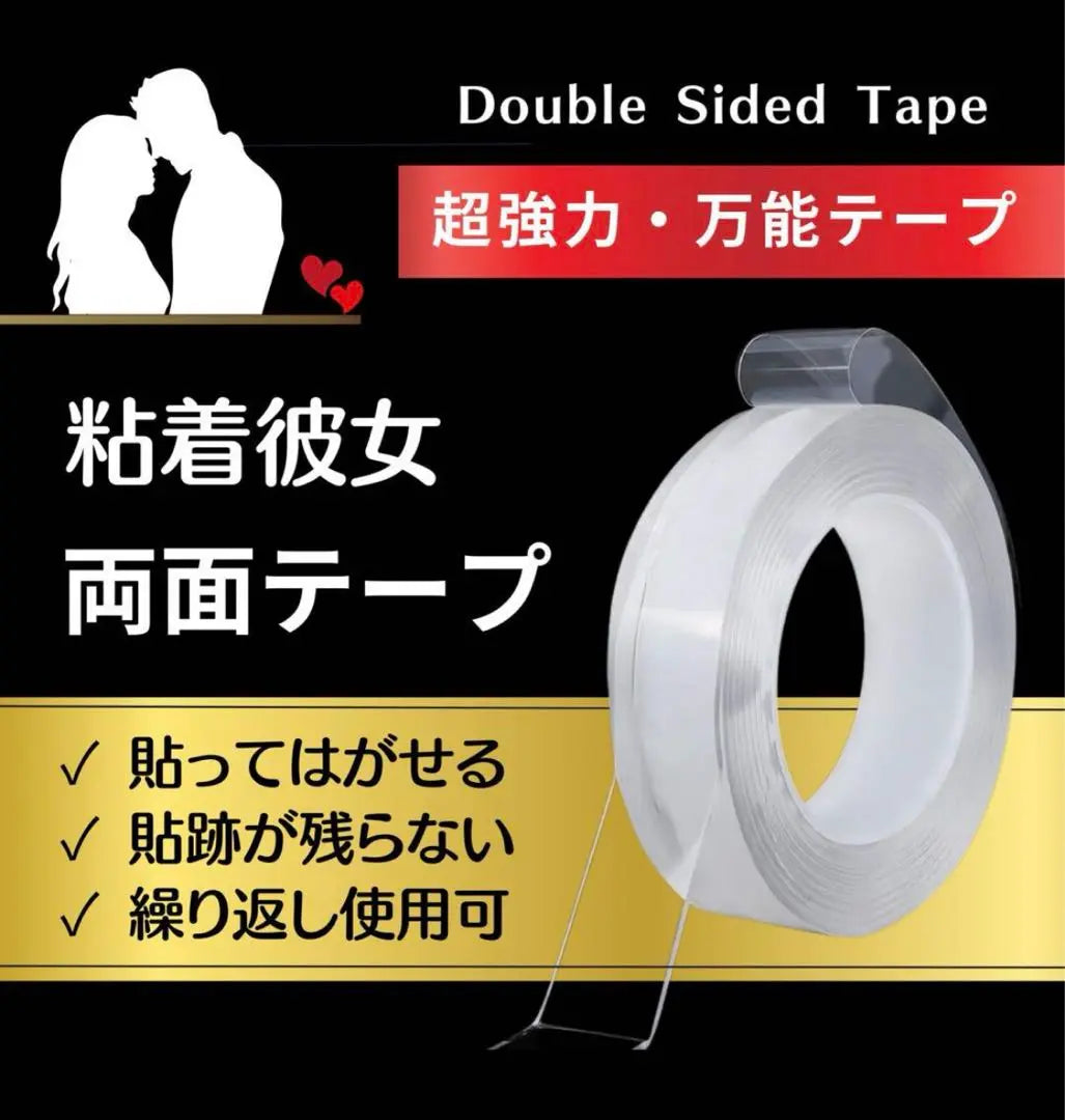 Adhesive Girlfriend Magic Tape Double-sided Adhesive Washable Reusable 3m x 3cm | 粘着彼女 魔法のテープ 両面粘着 水洗い可能 再利用可能 3m×3cm