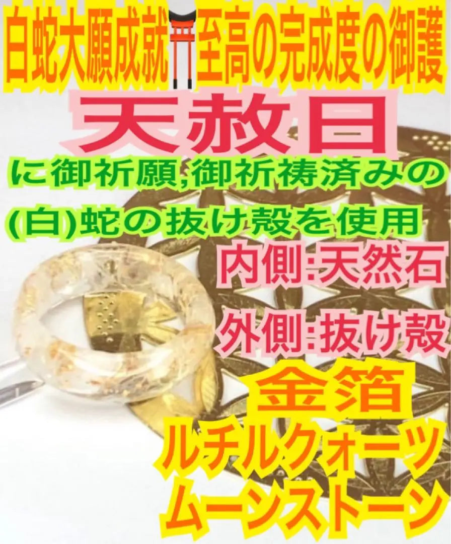 Lucky for money✨Fortune✨Love✨Love✨Snake's Shell✨Stone✨White Snake Ring Amulet [Prayed on the Tenshan Day] A