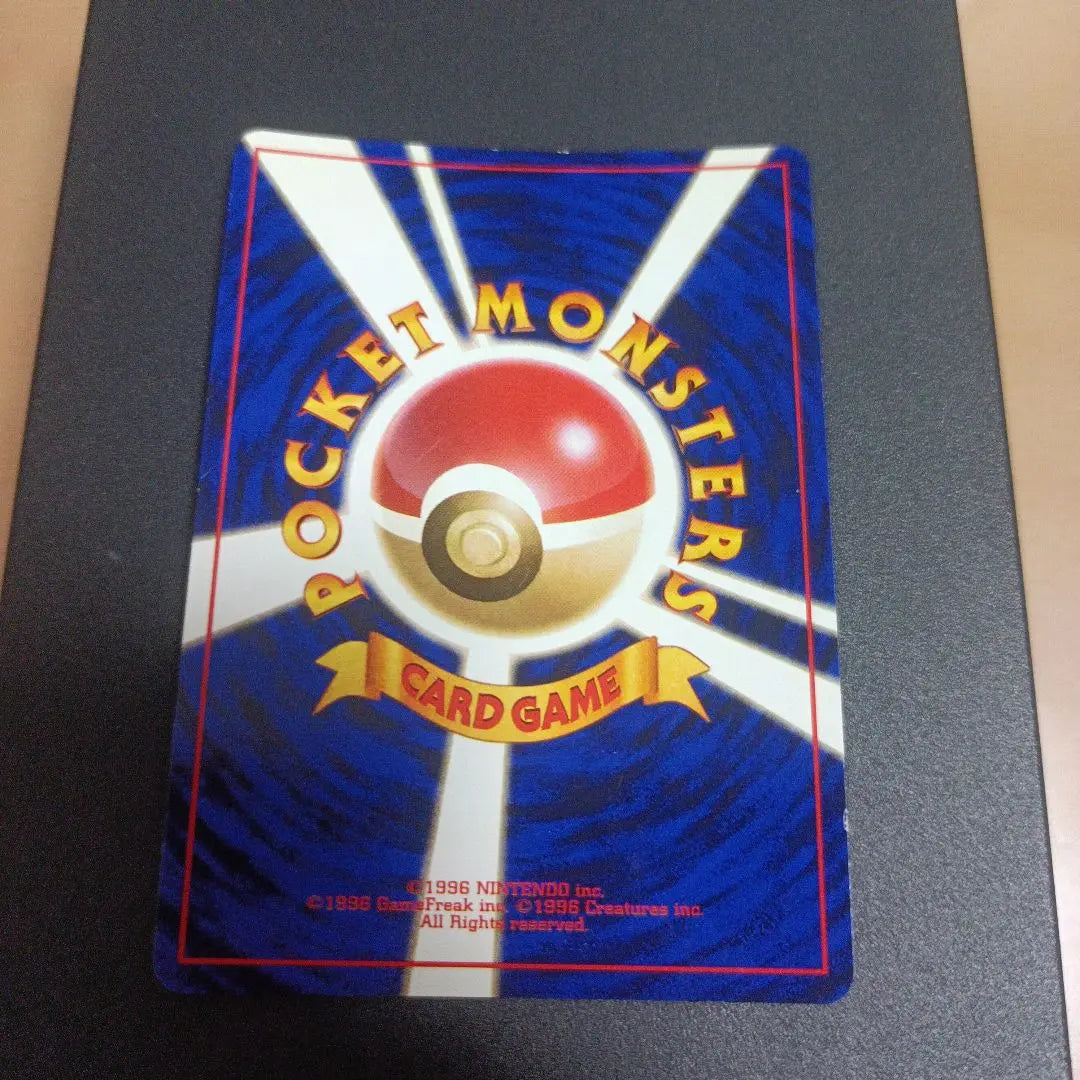 Tarjeta Pokémon con reverso antiguo: Mala bobina rara ③