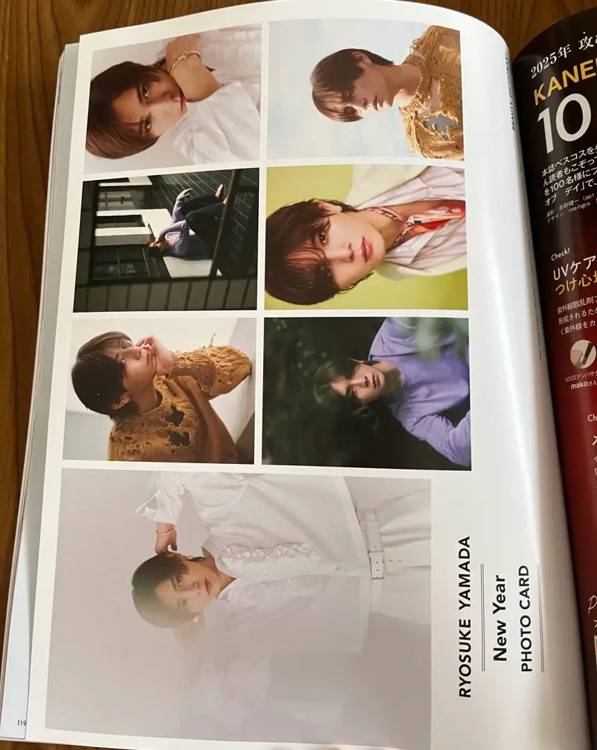 voce March 2025 issue Ryosuke Yamada photo card included, no appendix, shipping included Anonymous delivery