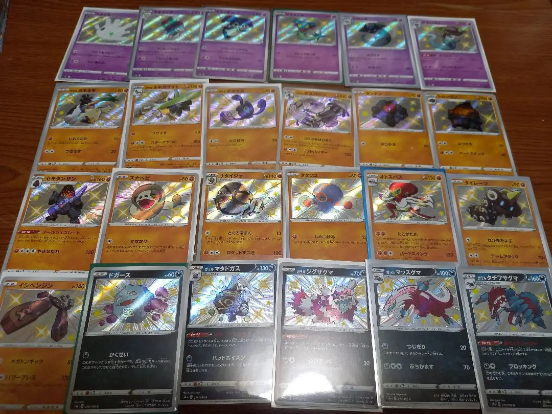 Poke card S rare, different colors, complete 104 pieces Shiny Star V