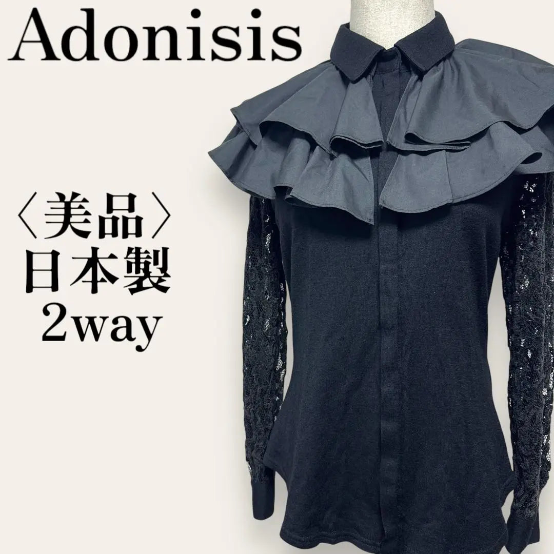 Beauty Adonisis 3D Floral Color Cotton Lace Cardigan Black | 美品 アドニシス 3Dフローラルカラー コットンレースカーディガン ブラック