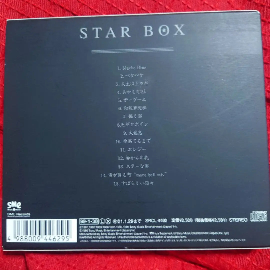 Unicorn/STAR BOX BEST | ユニコーン/STAR BOX　BEST盤