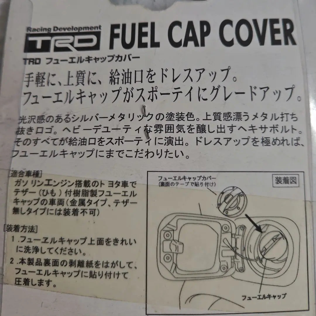 Tapa de combustible TRD Embellece la salida de combustible y actualízala Fácil de aplicar