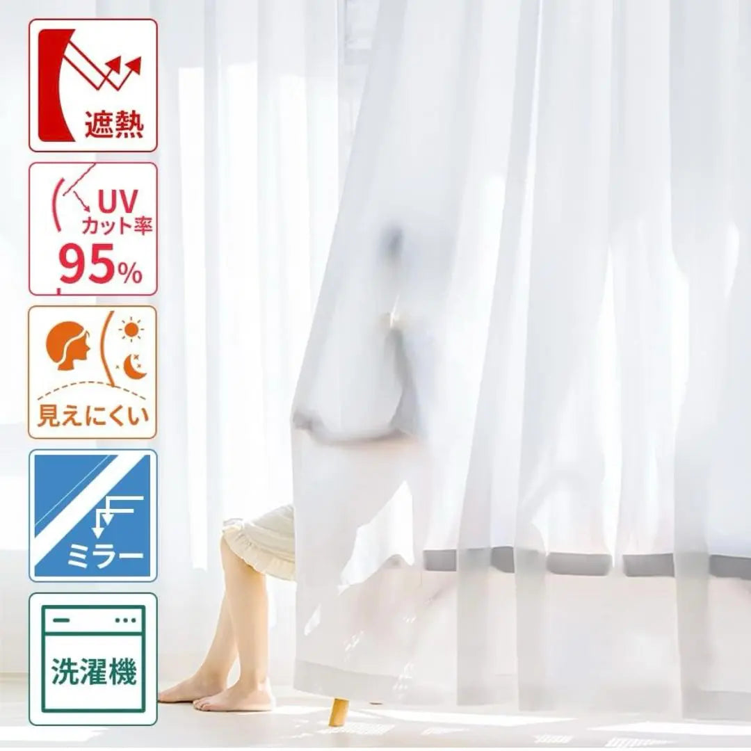 ★Energy-saving★Curtains, lace, invisible, difficult to see from outside at night, UV protection