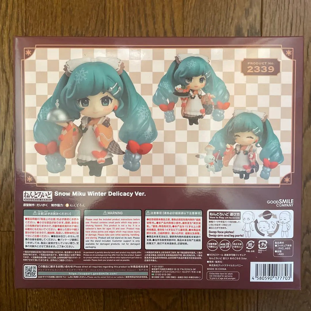 Nendoroid Yukimiku Winter Feast Ver.