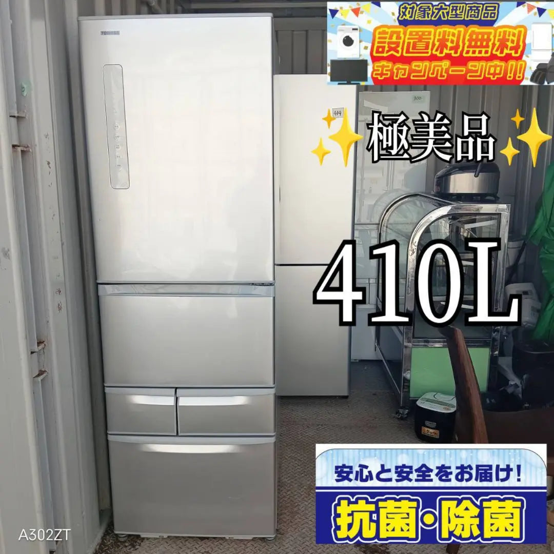 Free shipping Toshiba Large refrigerator Popular model 410L