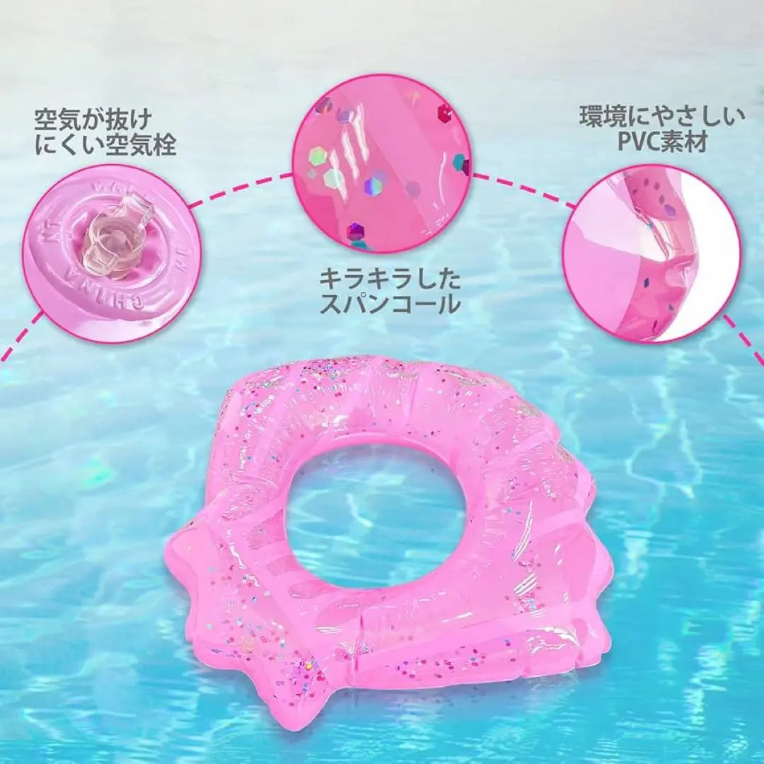 Float pool seashell floater gallery design sparkling pink pool sea | 浮き輪 プール 貝殻 浮き具 カイガラデザイン キラキラ ピンク プール 海