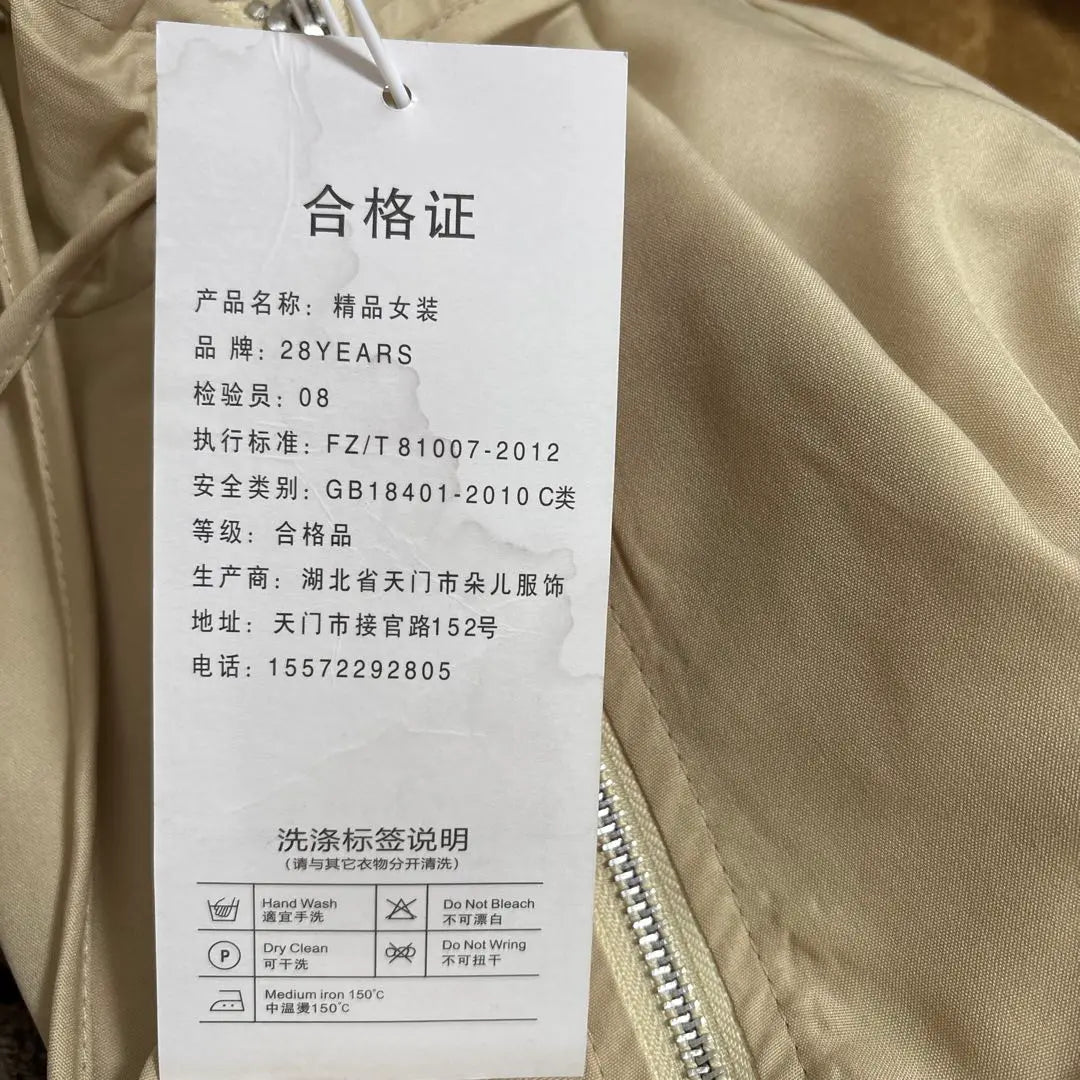 Beige hooded long jacket M mountain parka hidden body