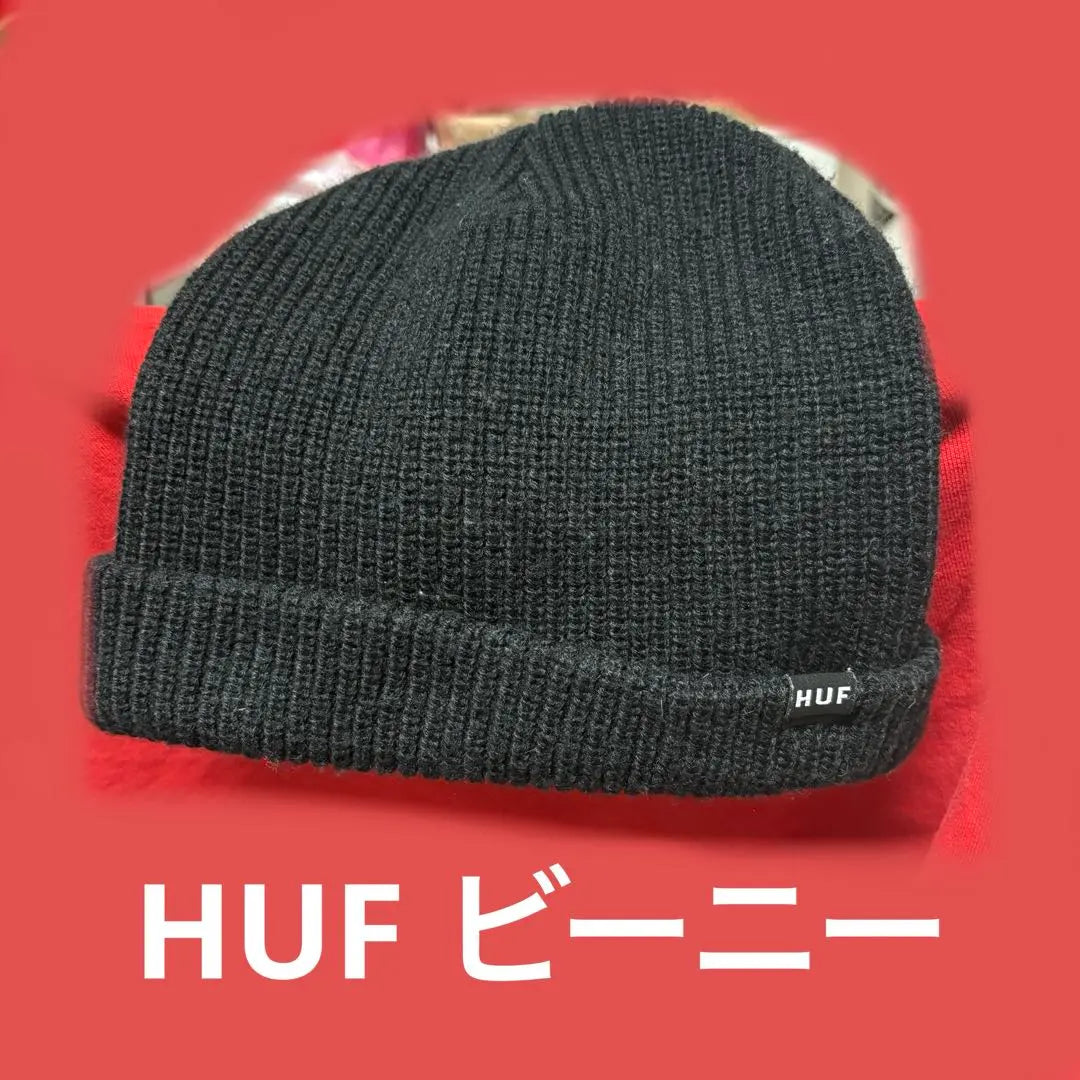 HUF black knit hat | HUF 黒 ニット帽