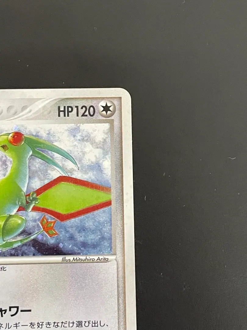 Pokemon Card Flygon 1ED Energy Shower 2003