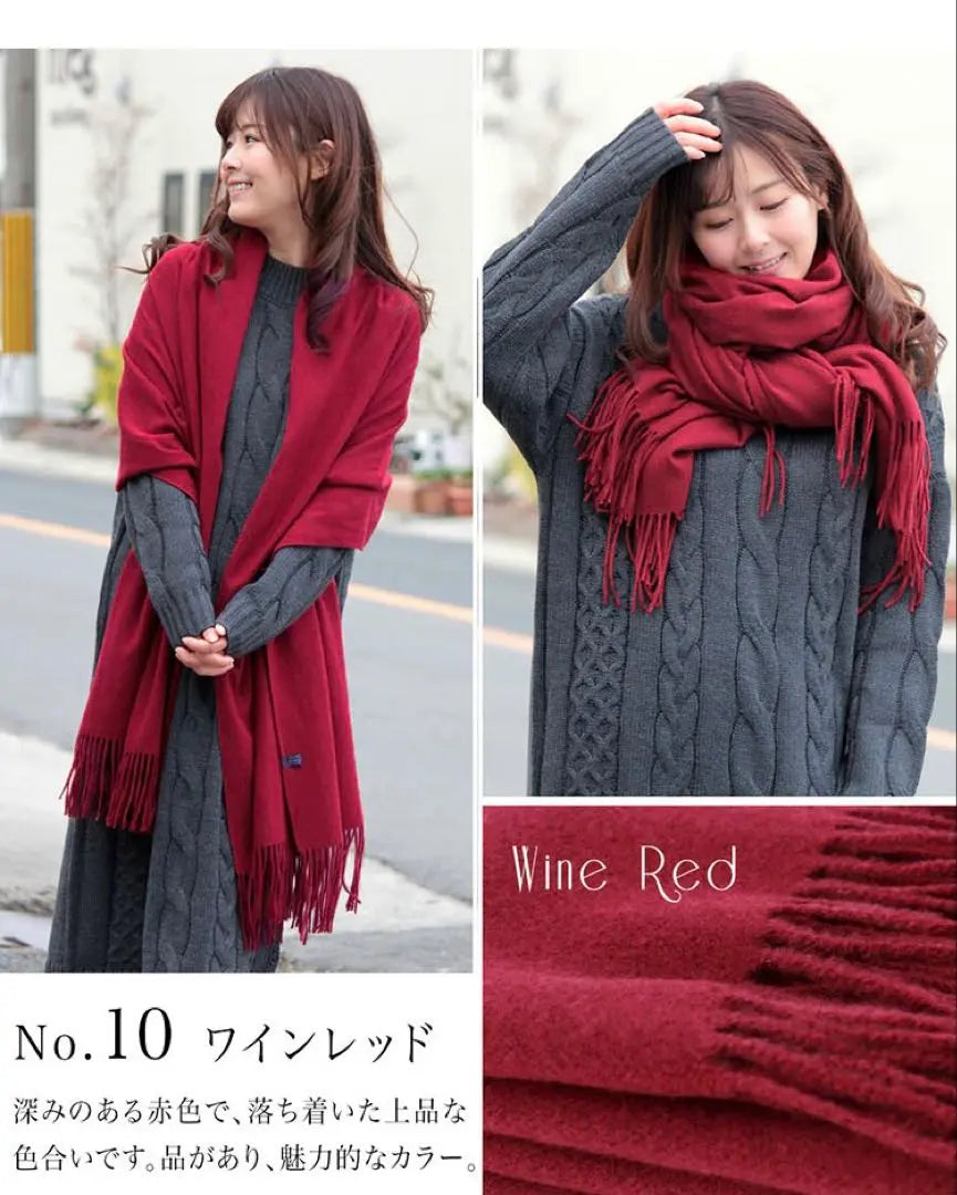 New cashmere touch large stall thick plain stall Rakuten wine red