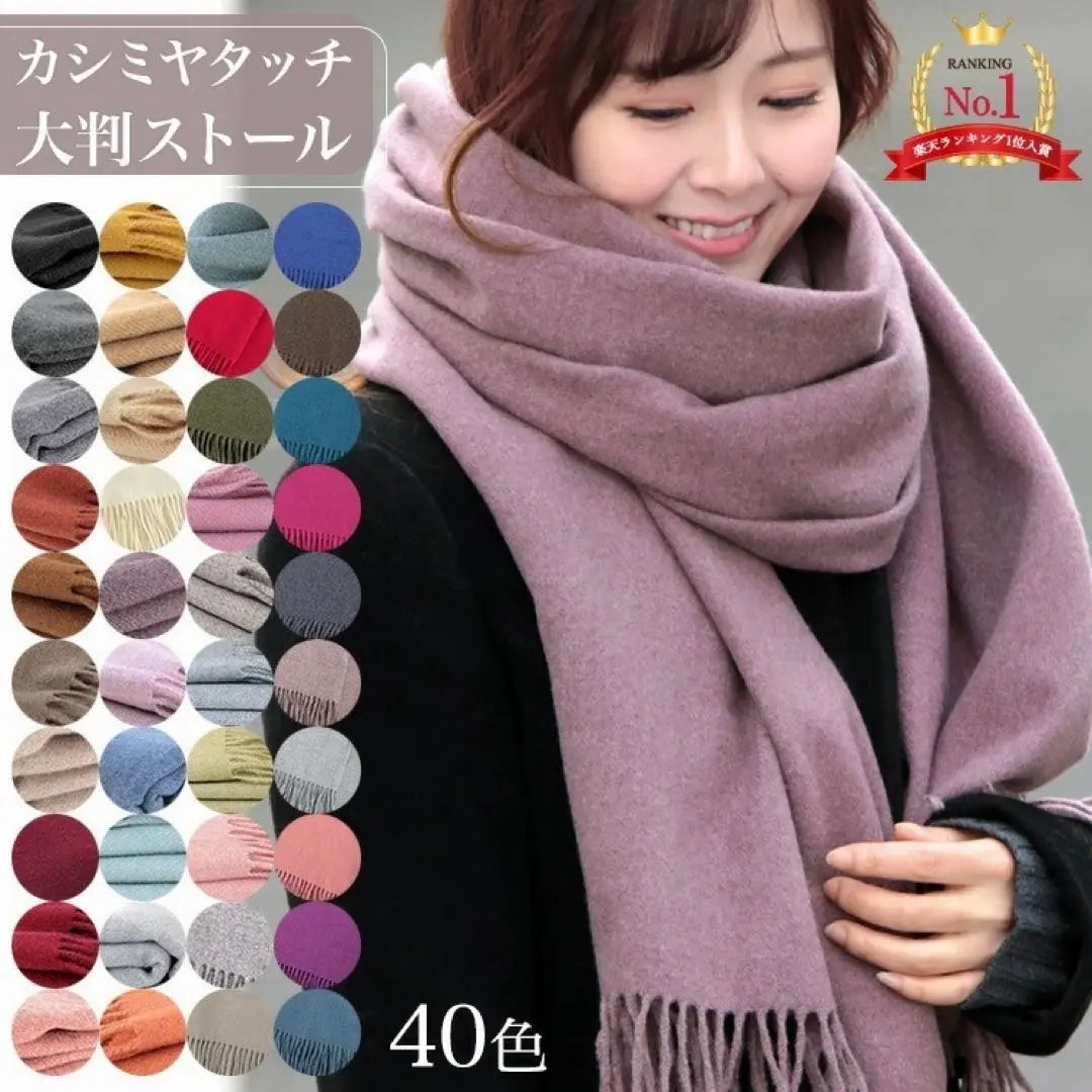 New cashmere touch large stall thick plain stall Rakuten wine red