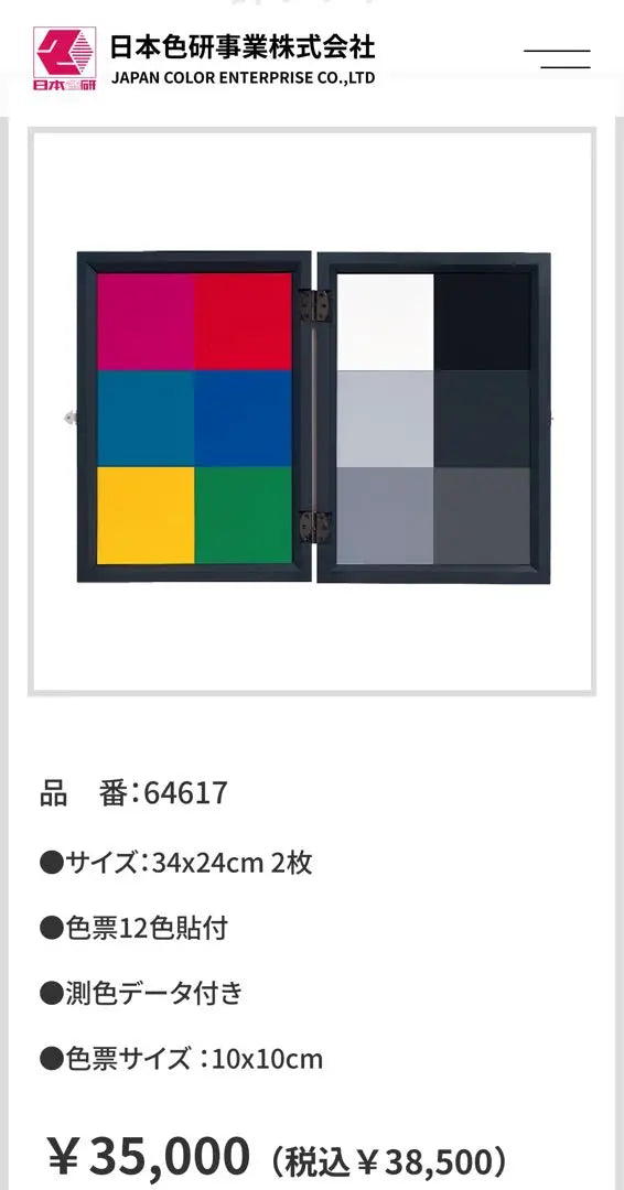 Photographic color chart Nippon Iroken Business Co., Ltd. Film photography