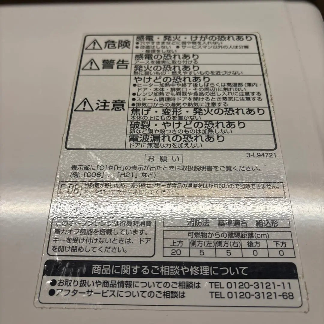 Junk item Hitachi oven range | ジャンク品　日立　オーブンレンジ