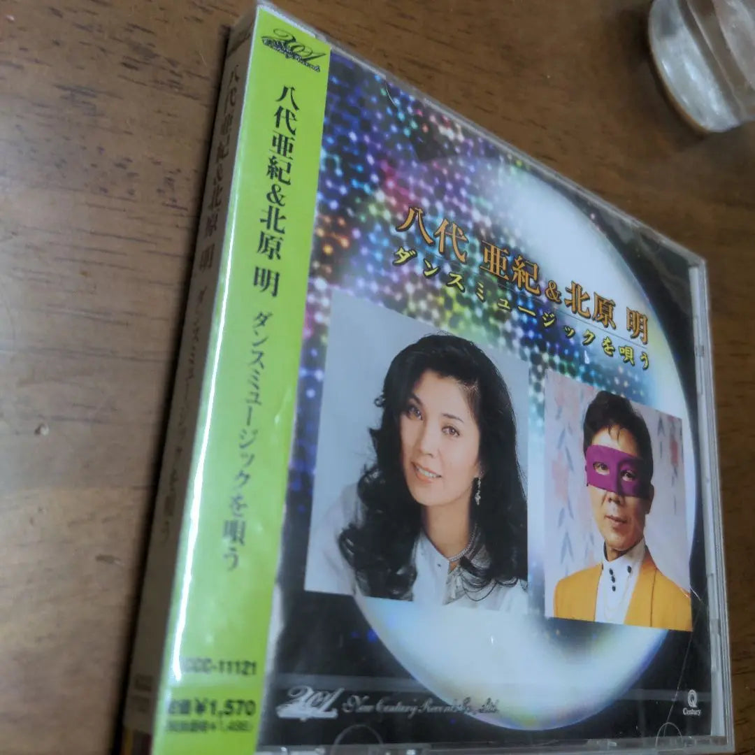 Valuable Sound Source [New and Unopened] Yashiro Aki & Kitahara Akira