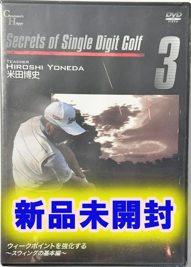 Yoneda Hiroshi Secretos del golf de un solo dígito Volumen 3 Nuevo