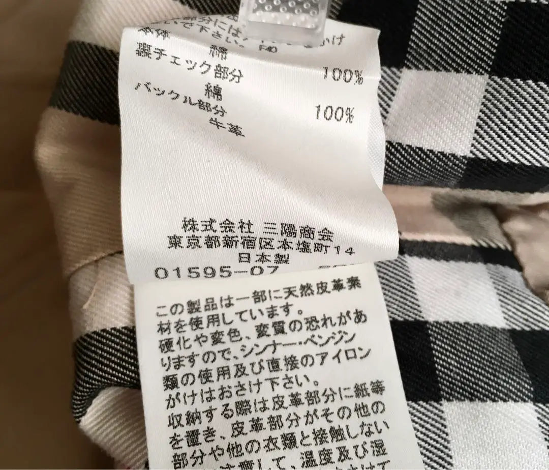 Gabardina Sanyo Shokai Burberry London 150A fabricada en Japón en color beige Ropa infantil