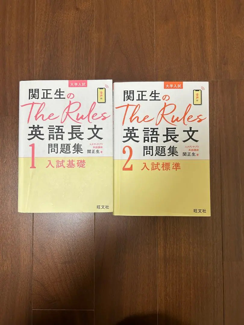 Yoshiyuki Yagyu's THE RULES Contemporary sentence problem collection 1 Entrance examination foundation