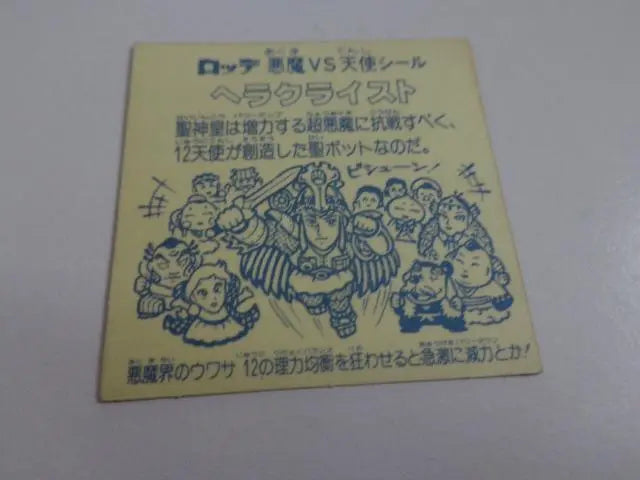 [Chocolate version] Old Bikkuriman Sticker Heracryst Green Ver. Lotte