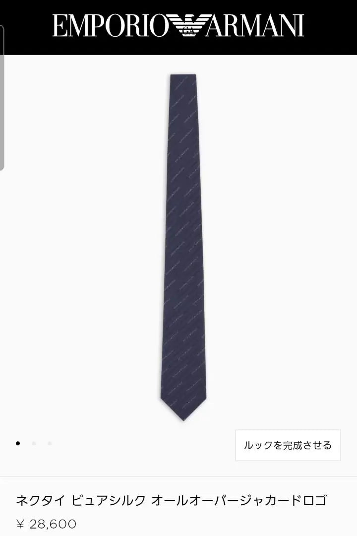 [New and unused tag included] Emporio Armani Jacquard Logo Tie Silk