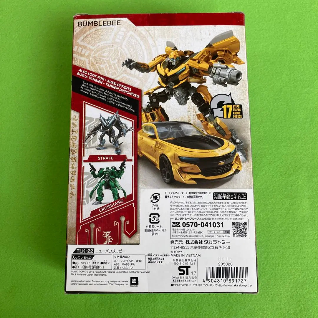 TLK22 New Bumble Bee Transformer Last King King | TLK22 ニューバンブルビー　トランスフォーマー　最後の騎士王