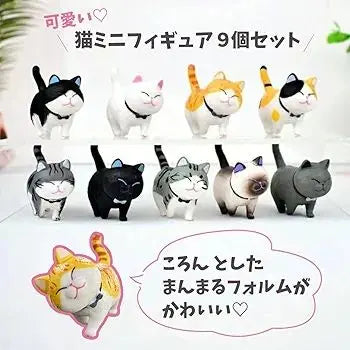 SALUDABLE Animal Figure Cat Capsule Toy Object Set of 9