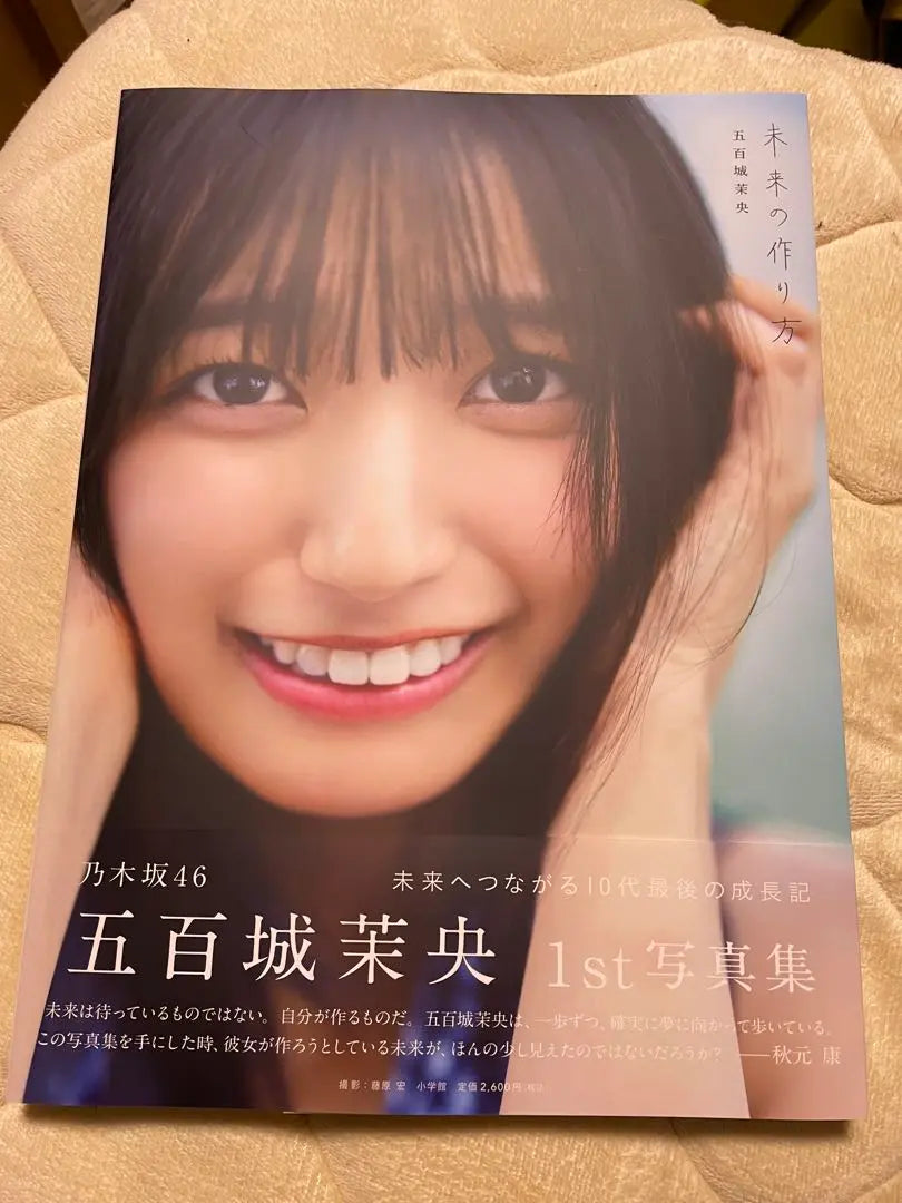 Nogizaka46 Mao Gohyakujo 1er libro de fotografías “Cómo crear el futuro” Solo libro de fotografías