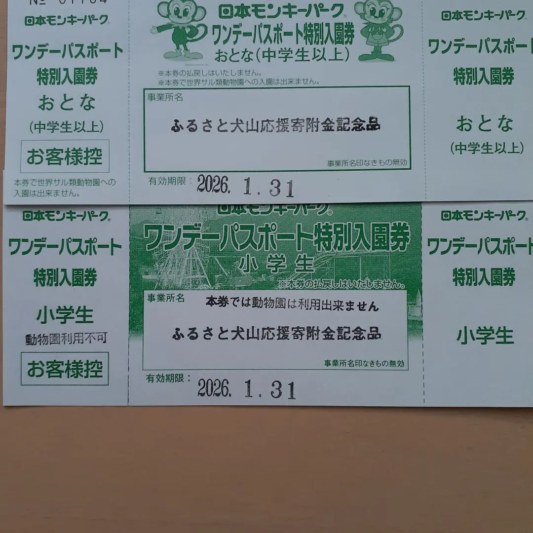 Japan Monkey Park One Day Passport Special Admission Ticket