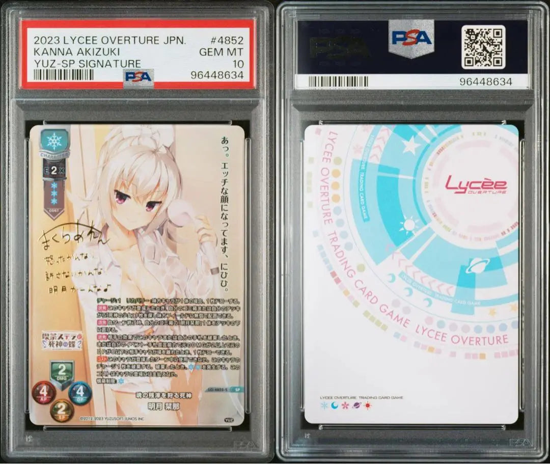 PSA10 LYCEE Hunting the residue of the soul Shikizuki Shikina SP Sign